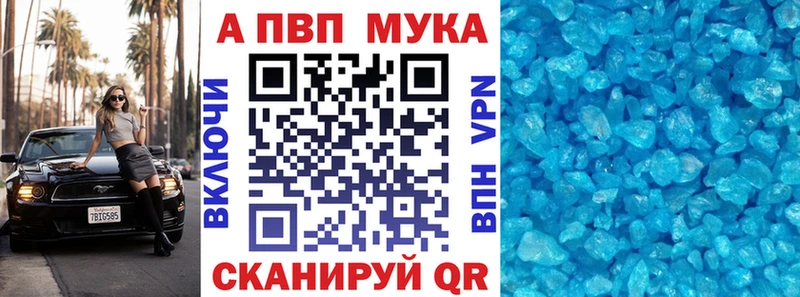 Alfa_PVP VHQ Тутаев