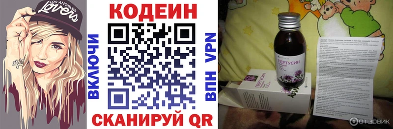 МЕГА ONION  Тутаев  Кодеиновый сироп Lean Purple Drank  закладка 